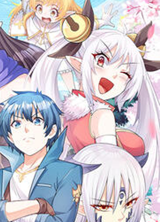 我的后宫全是反派魔女 截图1